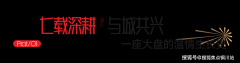 、小区、房价、周边贸易配套、户型等楼盘详情